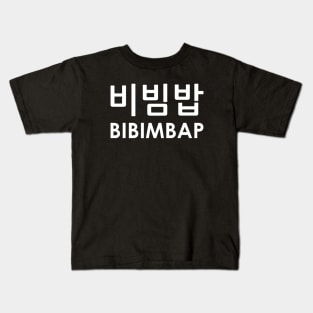 Bibimbap 비빔밥 Korean Mixed Rice Kids T-Shirt